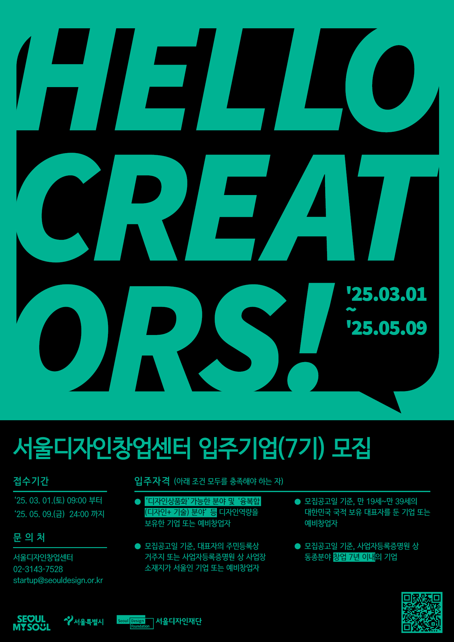 250227_poster.jpg